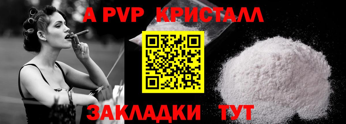 Alfa_PVP VHQ Дивногорск