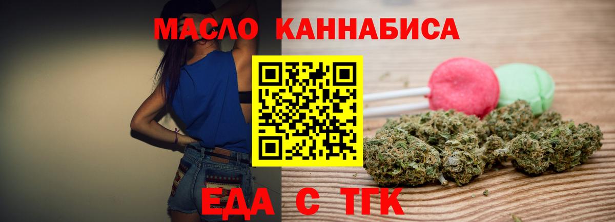 Дивногорск  Еда ТГК конопля  Вход с VPN 
