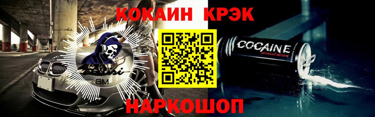 Cocaine Fish Scale  Вход с VPN  Дивногорск  Кокаин Перу 