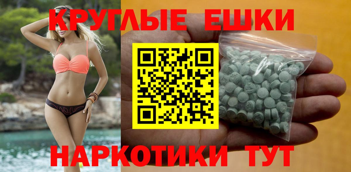 Дивногорск  Ecstasy  OMG ТОР  Ecstasy Philipp Plein  ЭКСТАЗИ VHQ  Вход с VPN 
