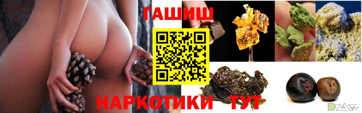 ГАШИШ гашик  ГАШ ice o lator  Дивногорск  даркнет сайт  Вход с VPN 