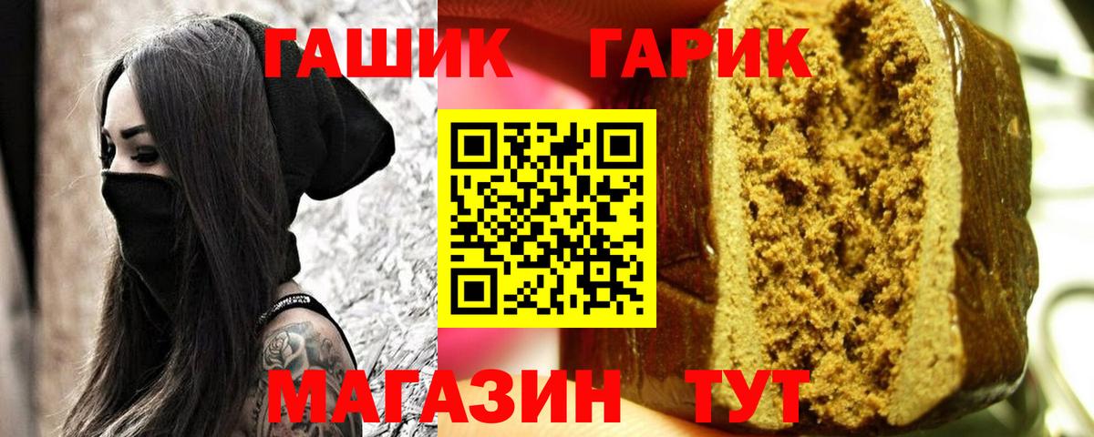 ГАШ убойный Дивногорск