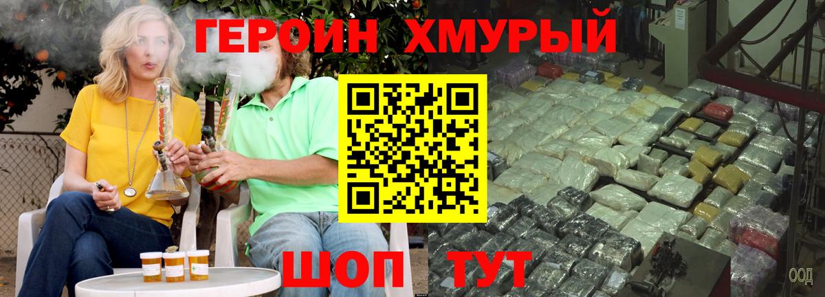 Дивногорск  ГЕРОИН Афган  ГЕРОИН  Вход с VPN 