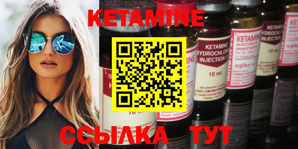 Дивногорск  Кетамин ketamine  Вход с VPN 
