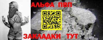 альфа пвп Кумертау