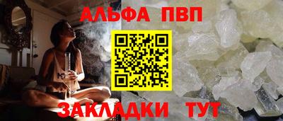 альфа пвп Кумертау