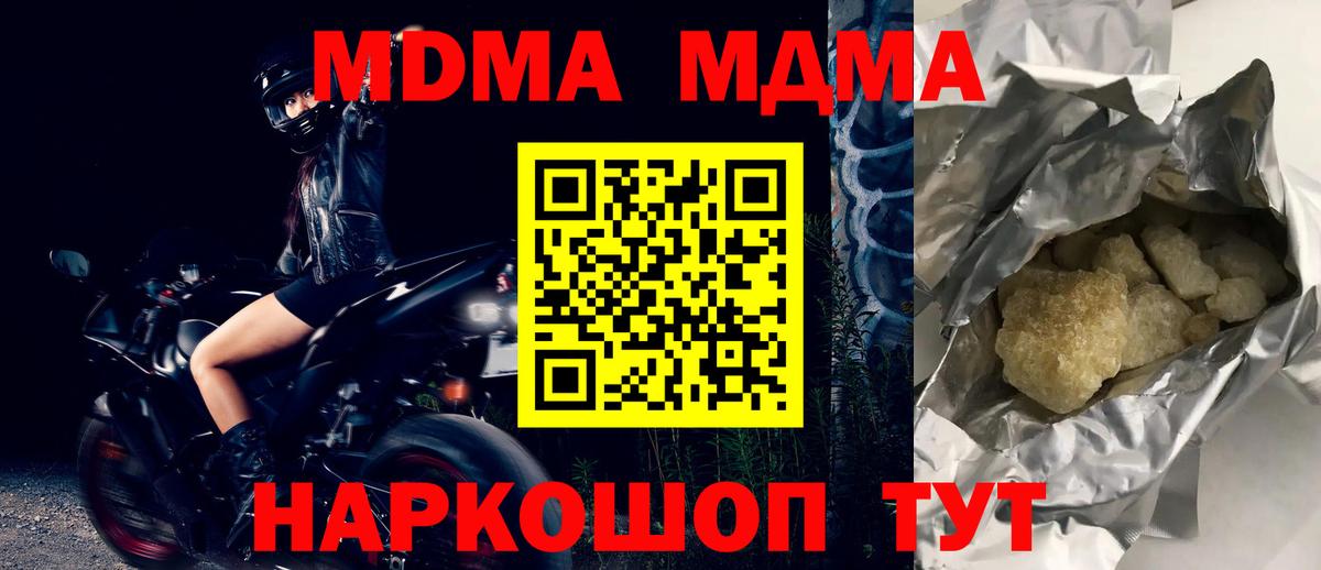 MDMA Molly Дивногорск