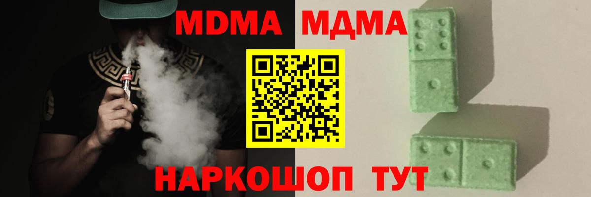 MDMA Molly  MDMA Molly  Дивногорск  Вход с VPN 