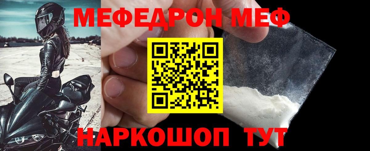 Меф VHQ  Вход с VPN  Меф  Мефедрон VHQ  Дивногорск 