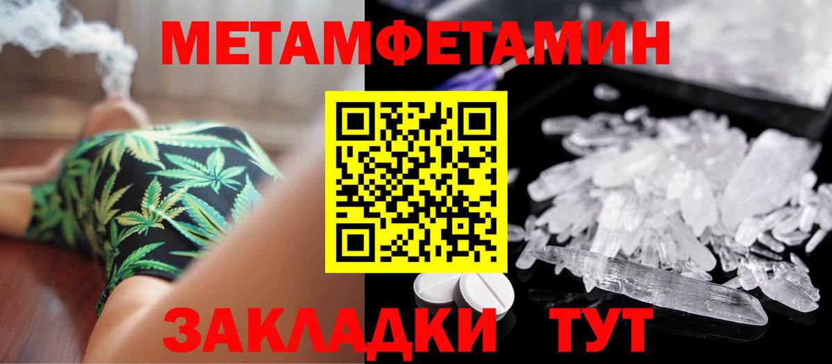 Дивногорск  МЕТАМФЕТАМИН Декстрометамфетамин 99.9%  Вход с VPN 