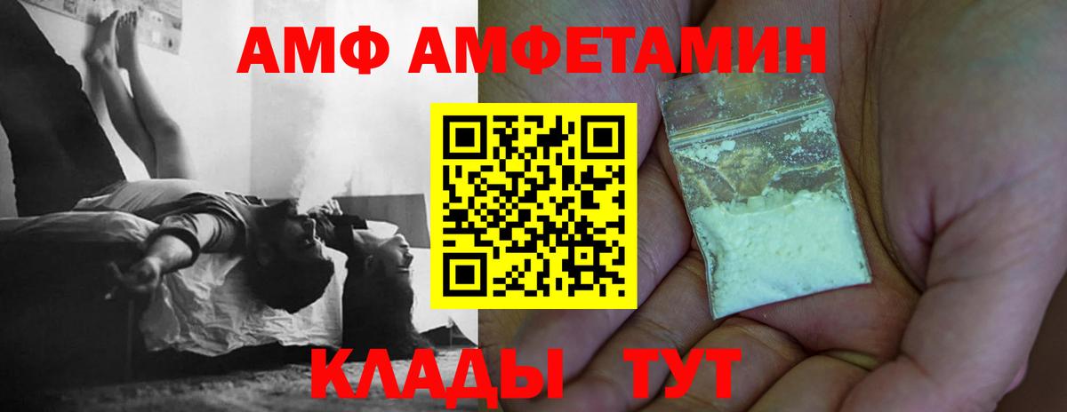 МЕТАМФЕТАМИН Methamphetamine Дивногорск